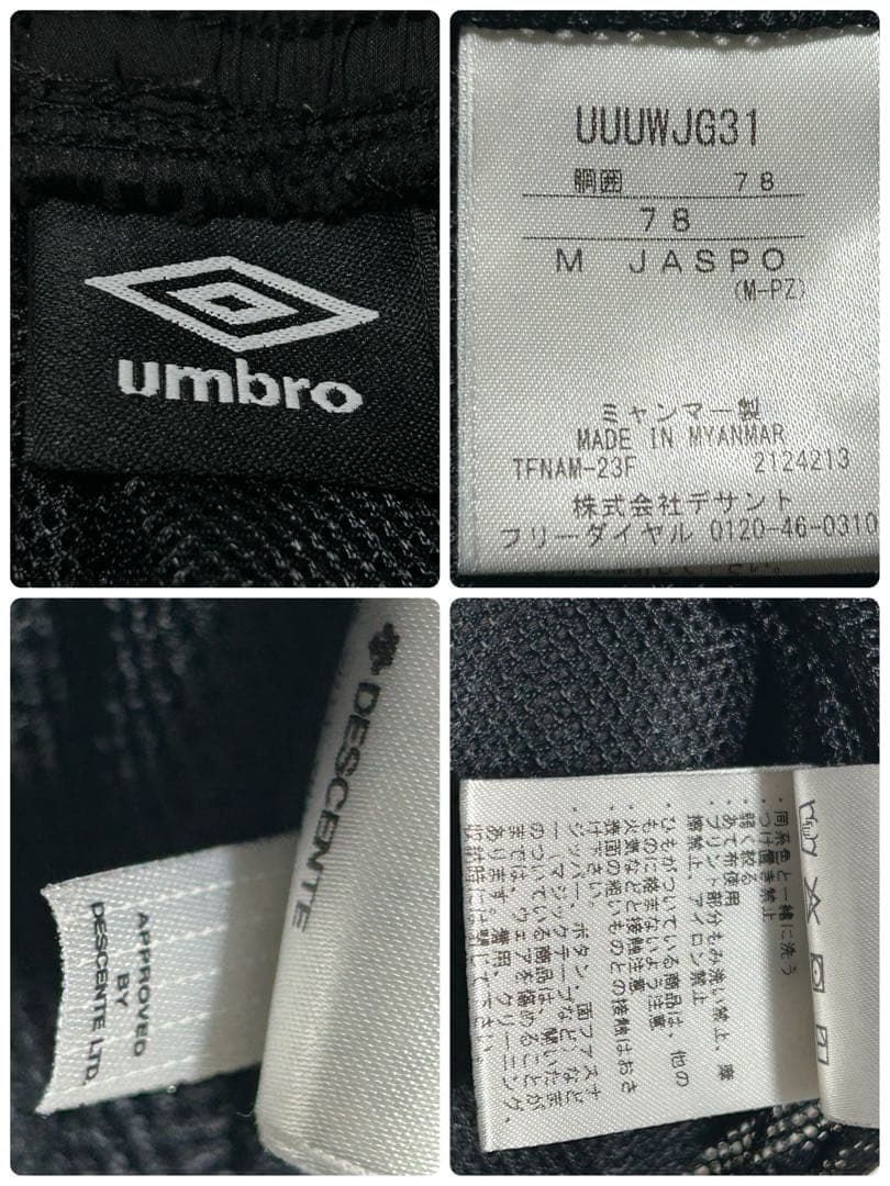 UMBRO ピステ・ウィンドブレーカー グリーン/ブラック　セットアップ XL