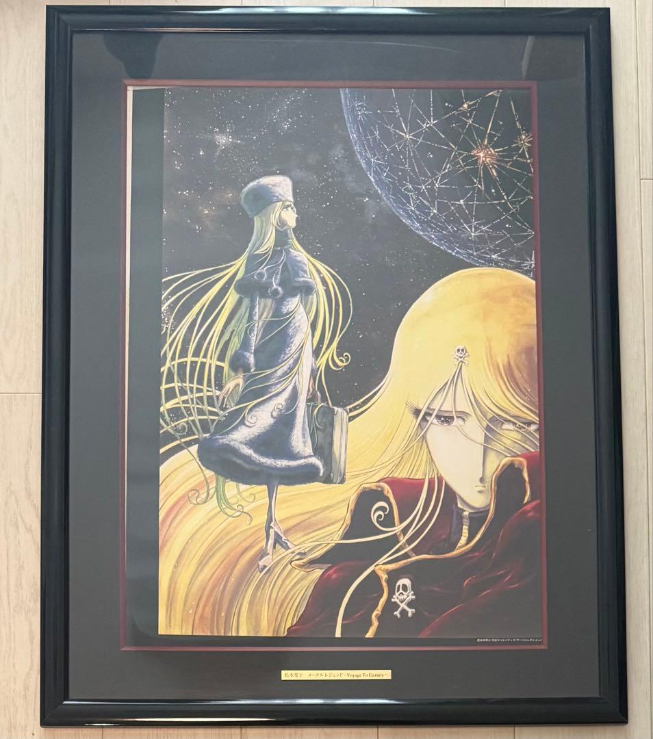 松本零士　銀河鉄道 ピエゾグラフ 複製原画　シルクスクリーン　メーテル