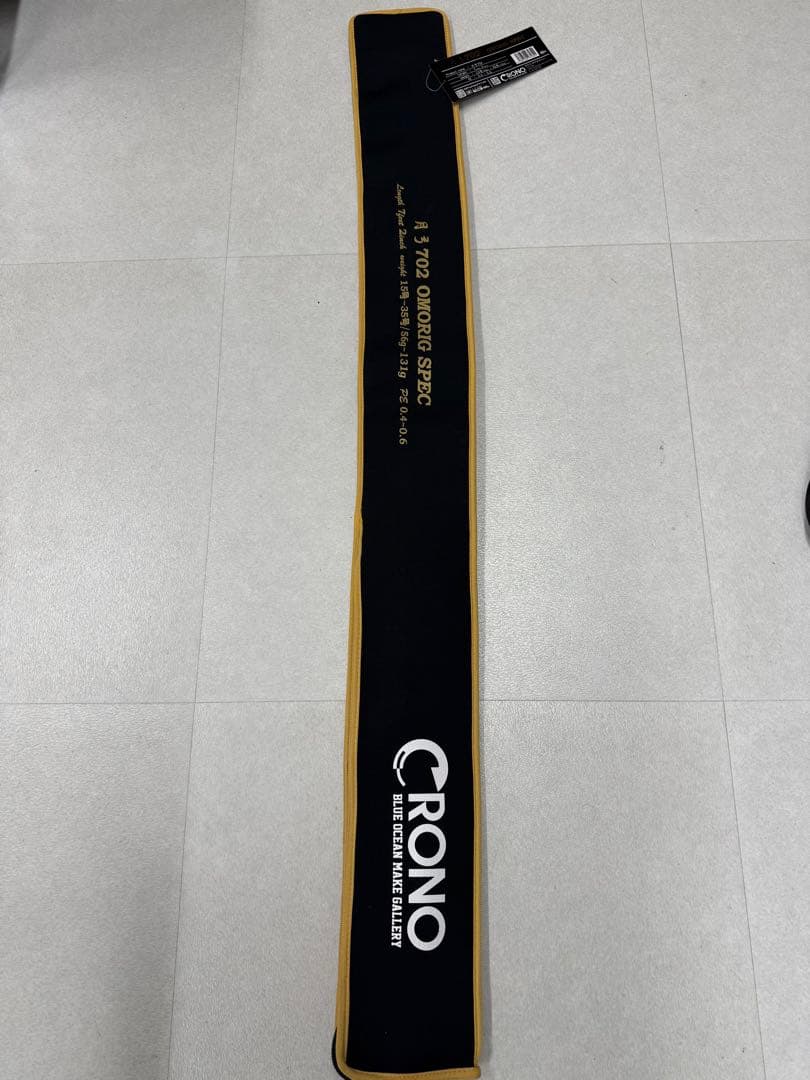 カンジ　クロノ　月弓 702 オモリグ