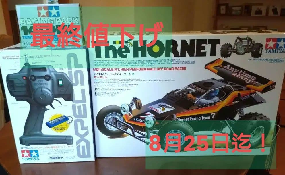 タミヤ　1/10RC　ホーネット　フルセット　予備バッテリー＋充電器付き