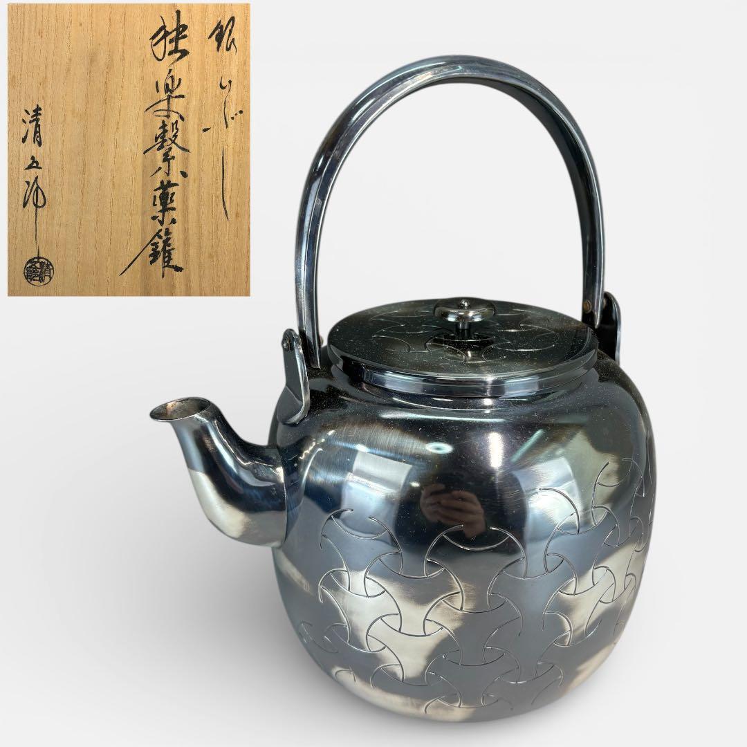 【中古品】清五郎造　銀いぶし独楽繋薬鏙（共箱）