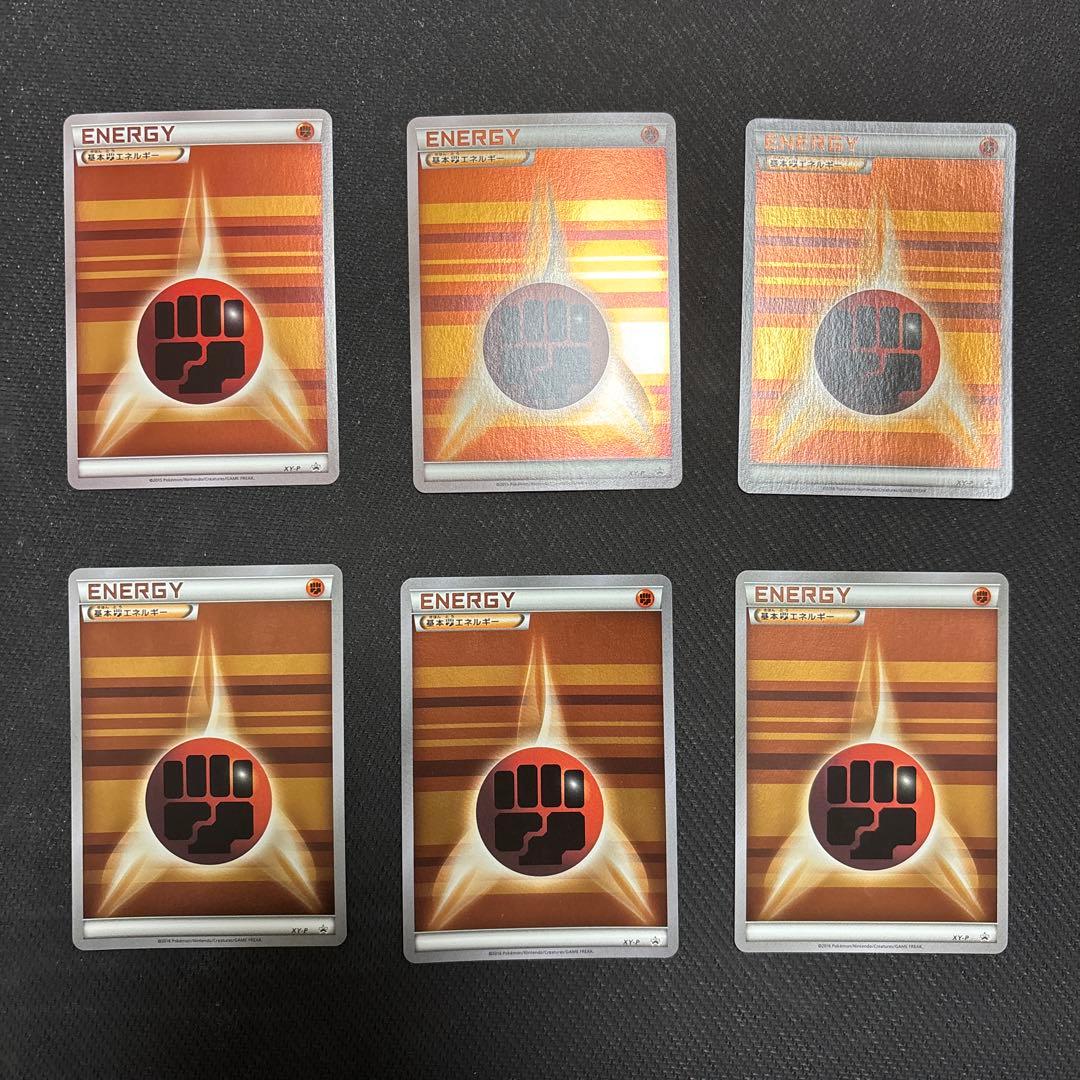 ストライプエネルギー　闘　基本闘エネルギー