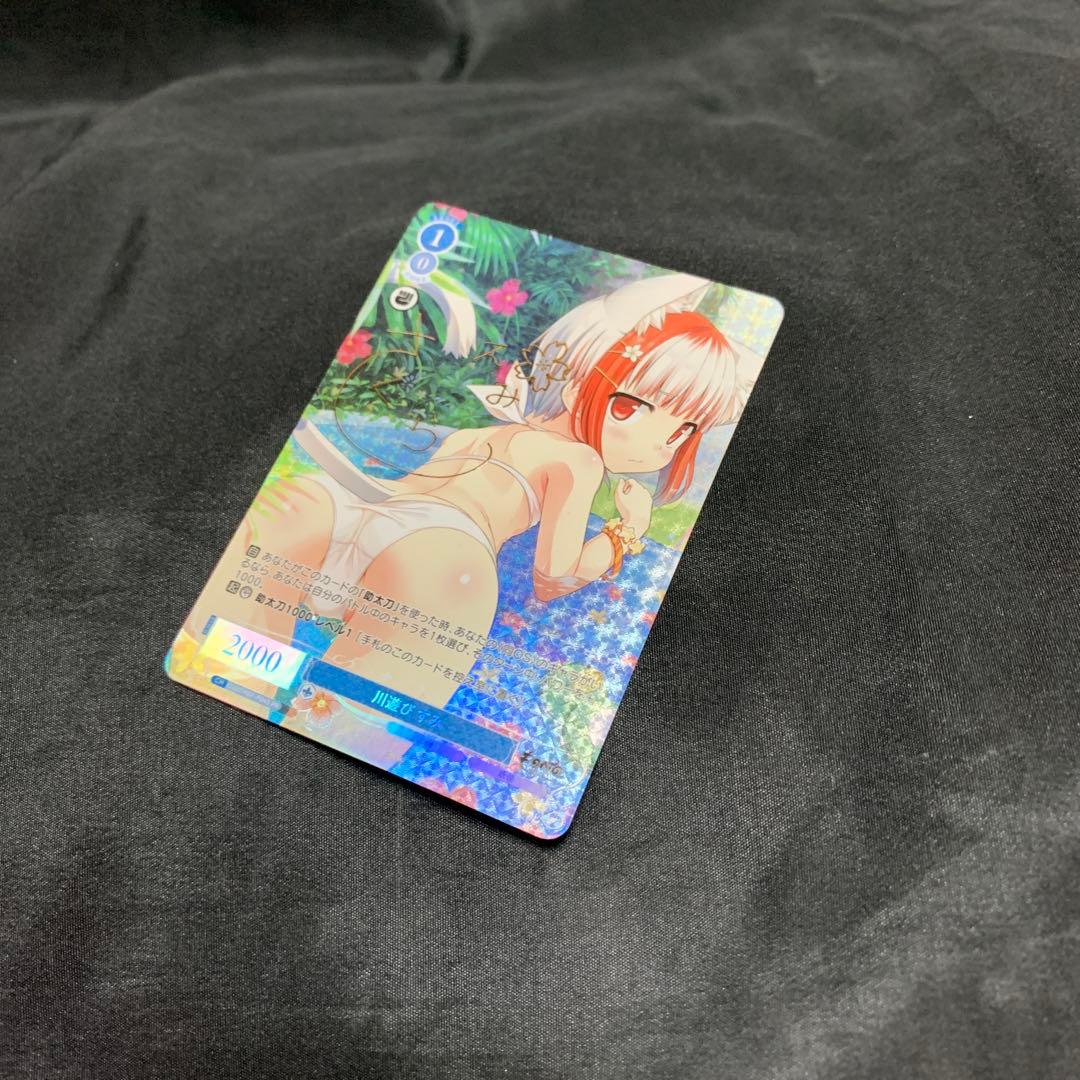 ヴァイスシュヴァルツロゼ Lose&Whisp PR 川遊び すみ　カートン特典