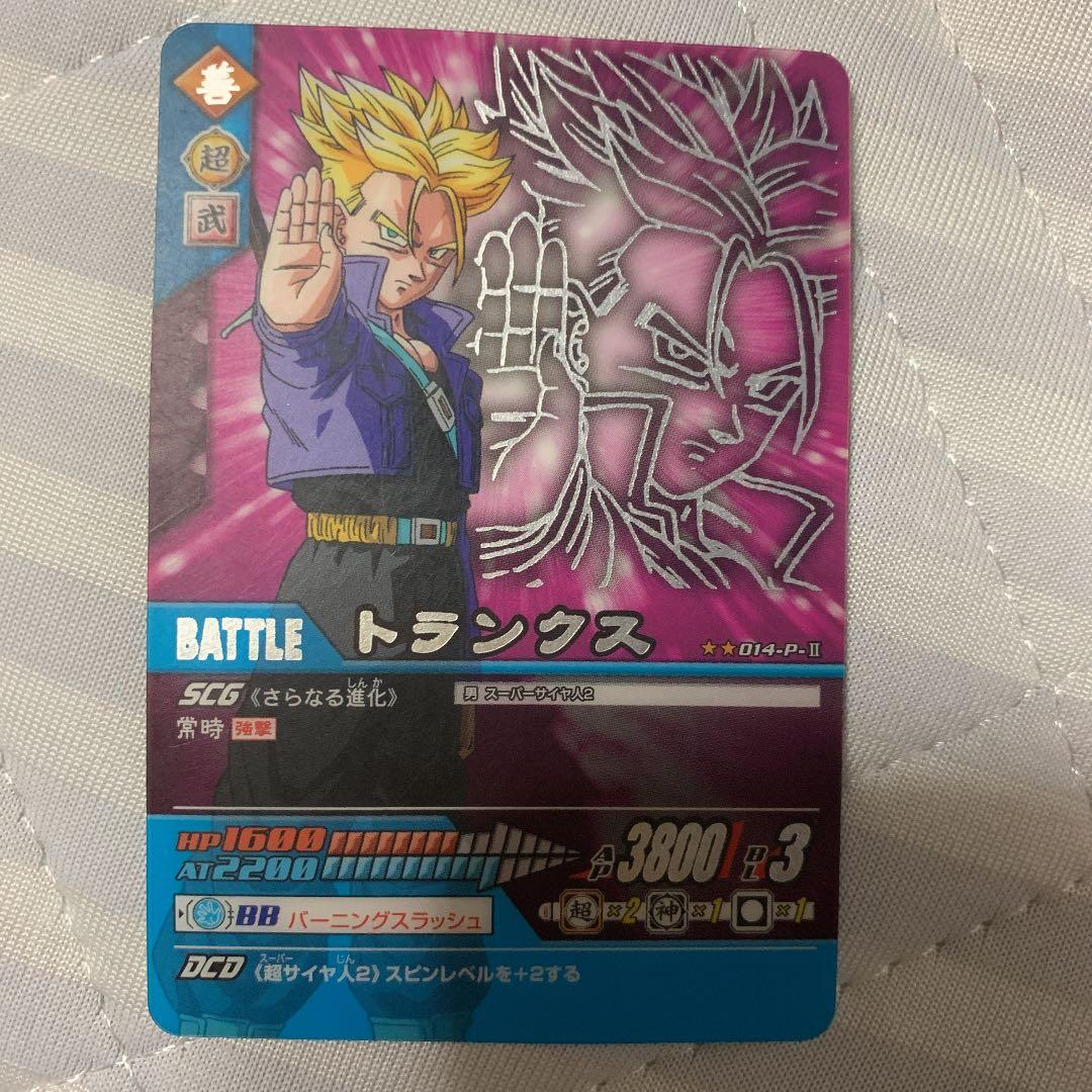ドラゴンボールのカード