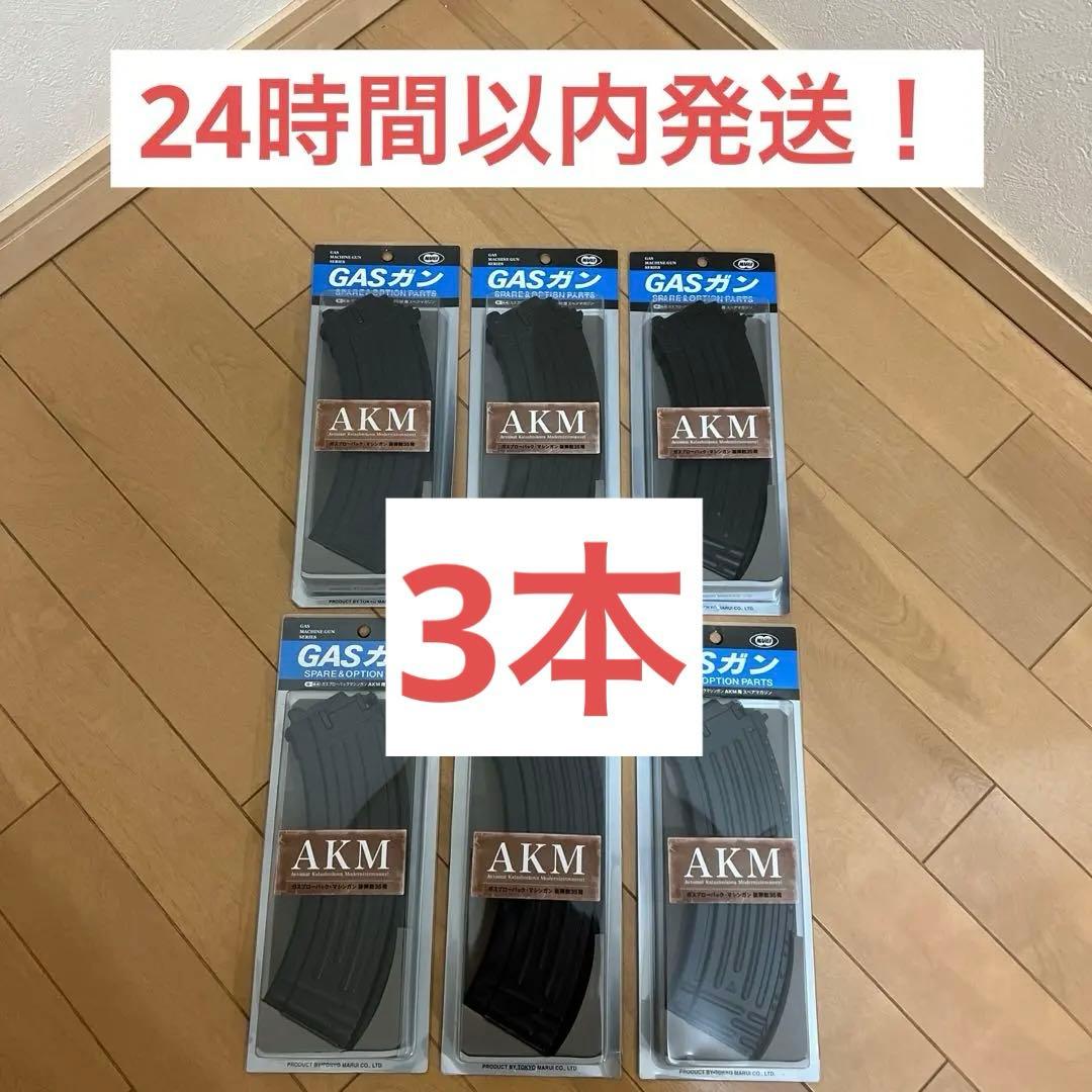 東京マルイ ガスブロ　AKM マガジン6本セット