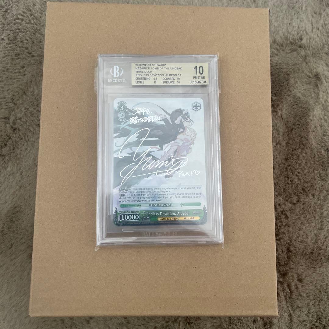 ヴァイス アルベド サイン　（英語版）