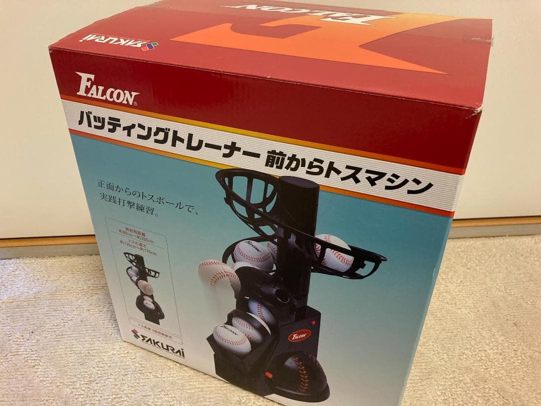 バッティングマシーンとネット