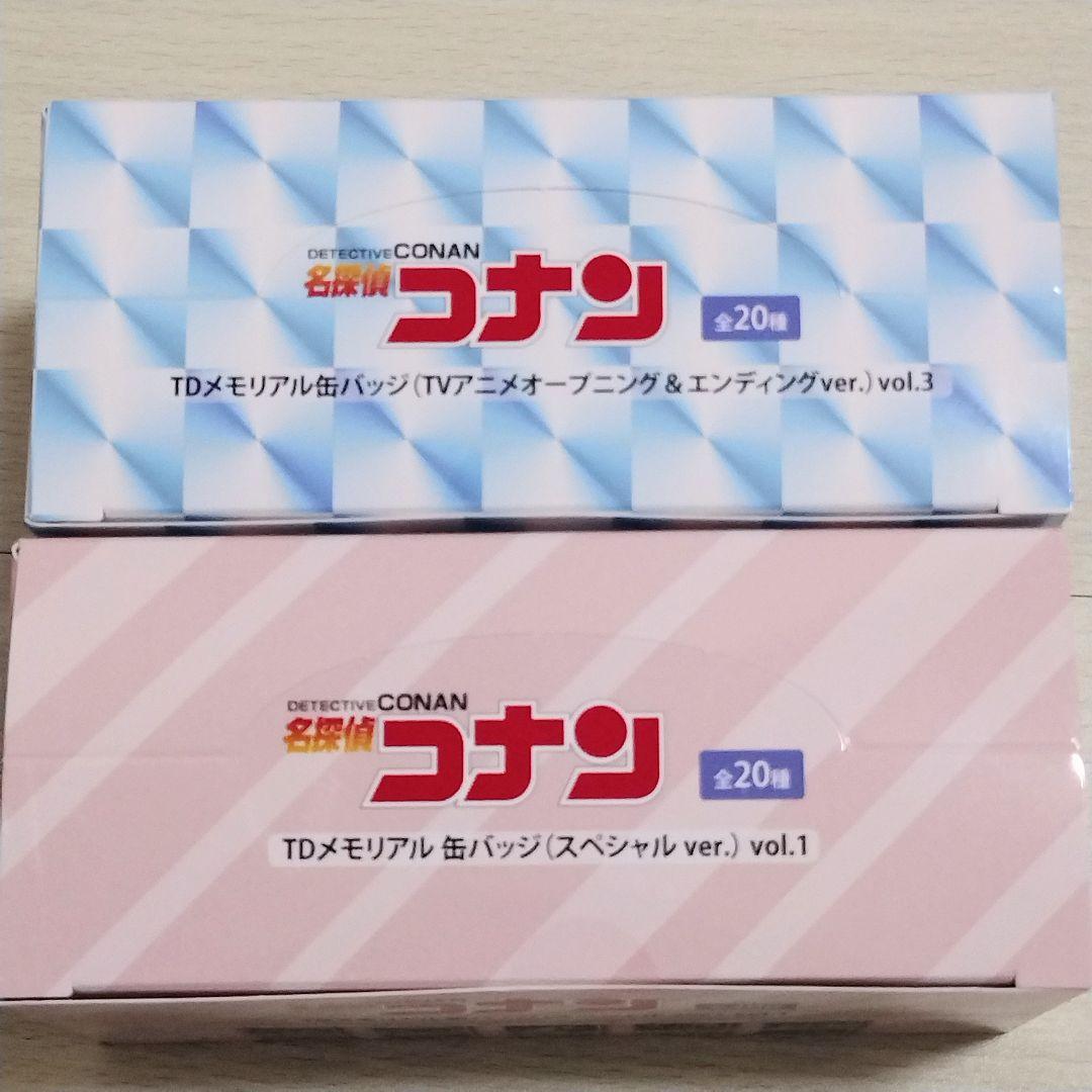 名探偵コナン　コナンランド　メモリアル缶バッジ　コンプリートBOX 2種