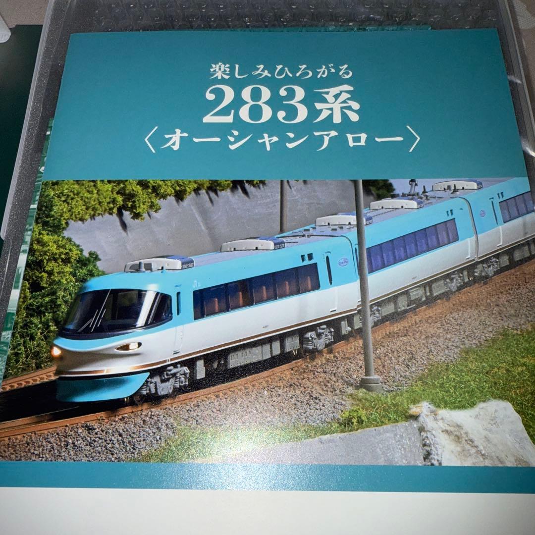 KATO Nゲージ283系 オーシャンアロー 9両セット ‼️と3両増結セット‼️