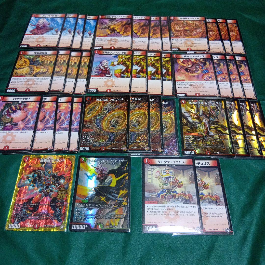 DTL紹介デッキ　レッドアウト赤単　火単フミガルド　赤単　カイザ使用　魔王軍